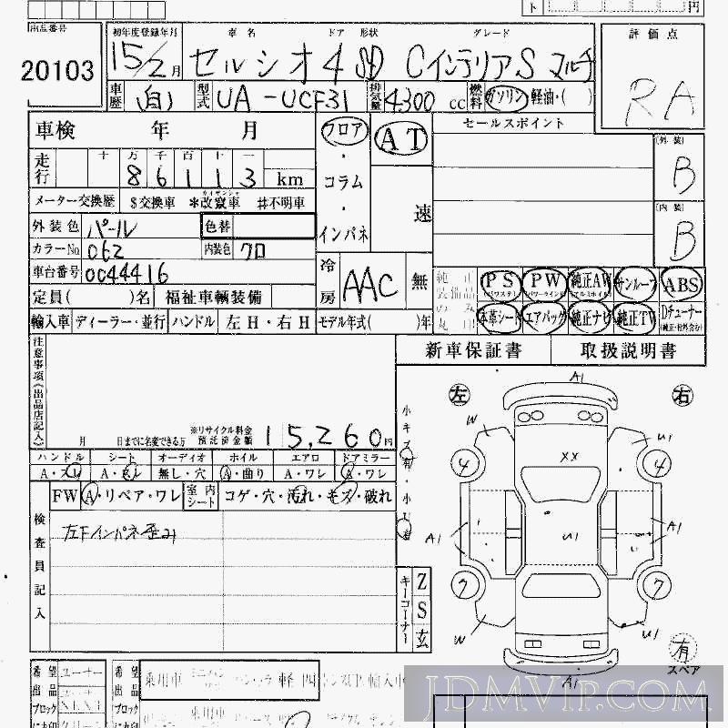2003 TOYOTA CELSIOR C_S_ UCF31 - 20103 - HAA Kobe