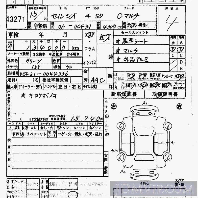 2003 TOYOTA CELSIOR C_ UCF31 - 43271 - HAA Kobe