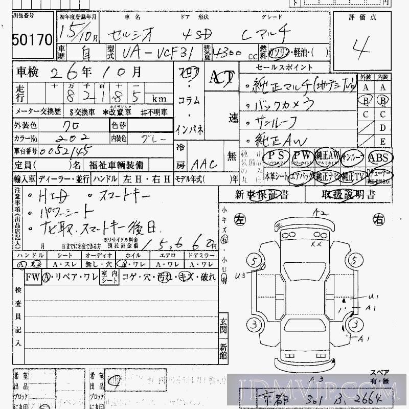 2003 TOYOTA CELSIOR C_ UCF31 - 50170 - HAA Kobe