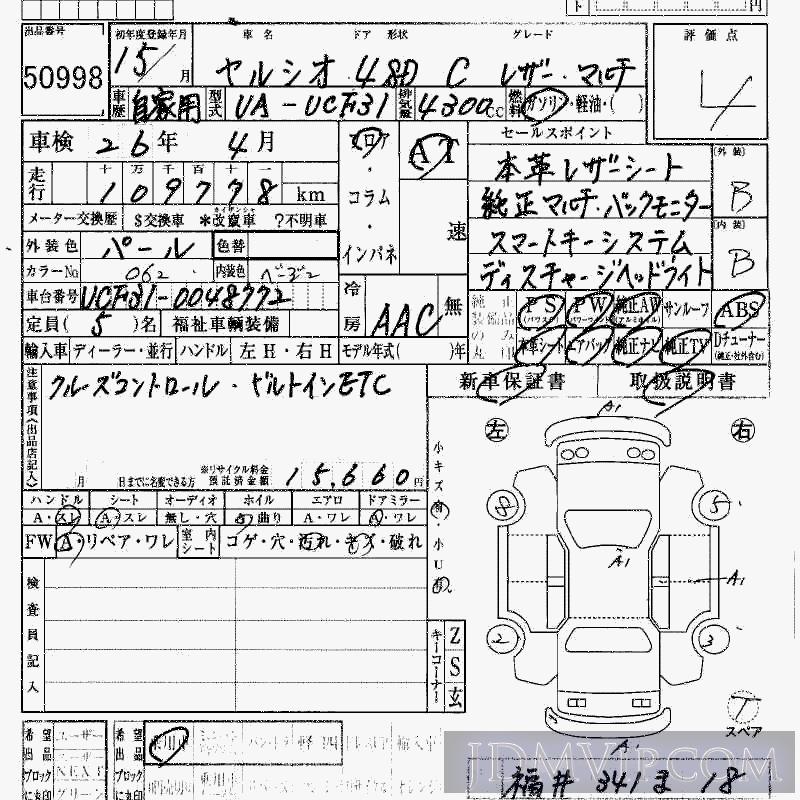 2003 TOYOTA CELSIOR C__ UCF31 - 50998 - HAA Kobe