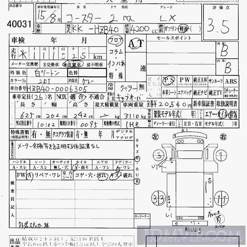 2003 TOYOTA COASTER LX HZB40 - 40031 - HAA Kobe