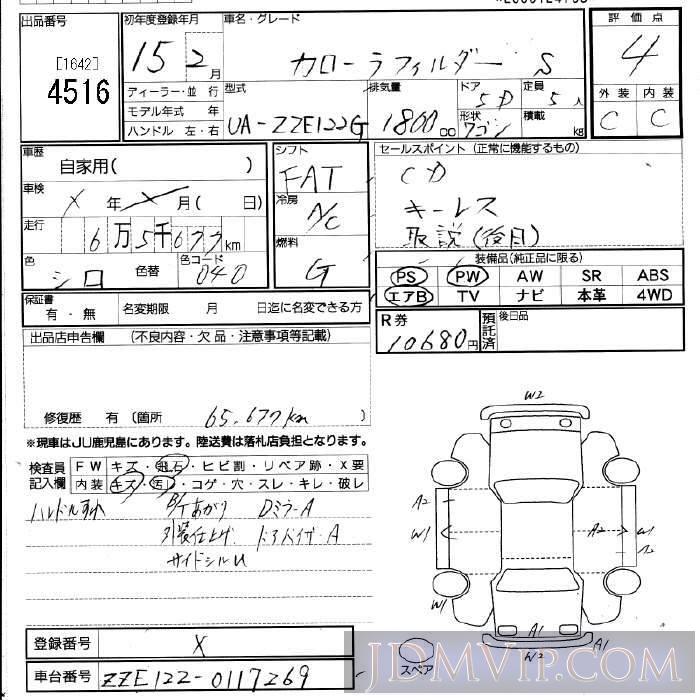 2003 TOYOTA COROLLA FIELDER S ZZE122G - 4516 - JU Fukuoka