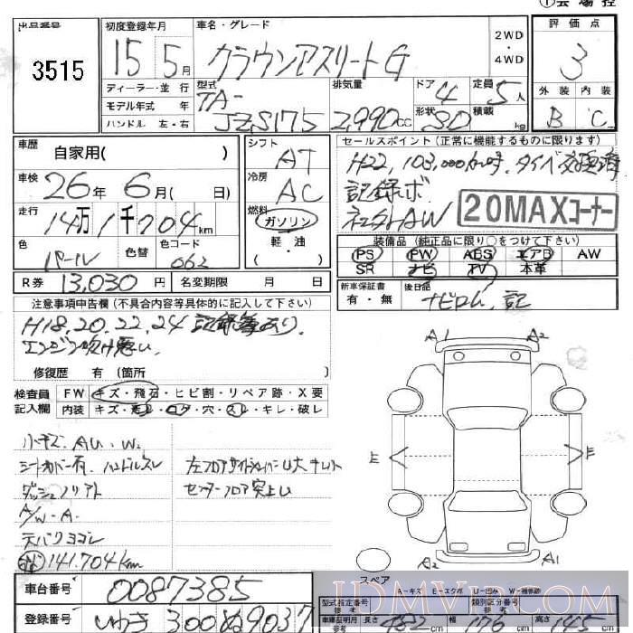 2003 TOYOTA CROWN G JZS175 - 3515 - JU Fukushima