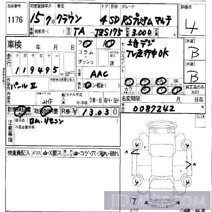 2003 TOYOTA CROWN RS_ JZS175 - 1176 - LAA Okayama