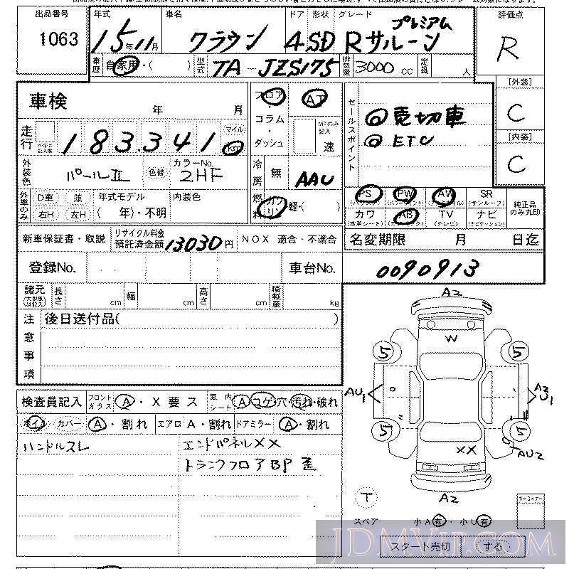 2003 TOYOTA CROWN R JZS175 - 1063 - LAA Kansai