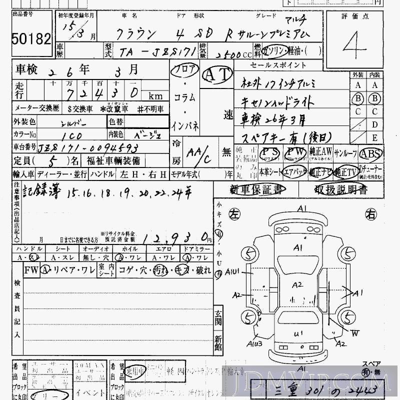 2005 MAZDA RX-8  SE3P - 50182 - HAA Kobe