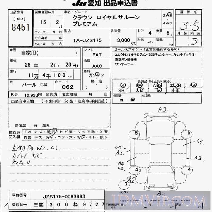 2003 TOYOTA CROWN R__ JZS175 - 8451 - JU Aichi