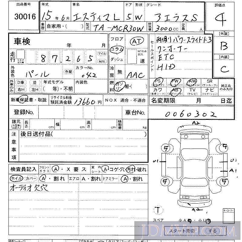 2003 TOYOTA ESTIMA -S MCR30W - 30016 - LAA Kansai