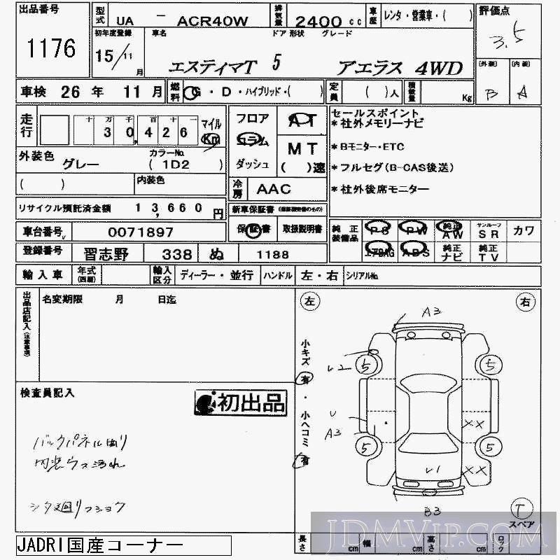 2003 TOYOTA ESTIMA 4WD_ ACR40W - 1176 - JAA