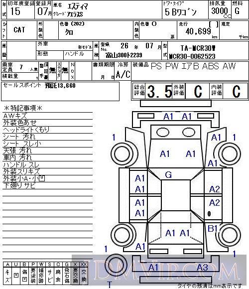 2003 TOYOTA ESTIMA S MCR30W - 4227 - NAA Nagoya