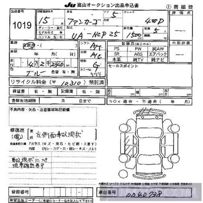 2003 TOYOTA FUNCARGO 4WD NCP25 - 1019 - JU Toyama