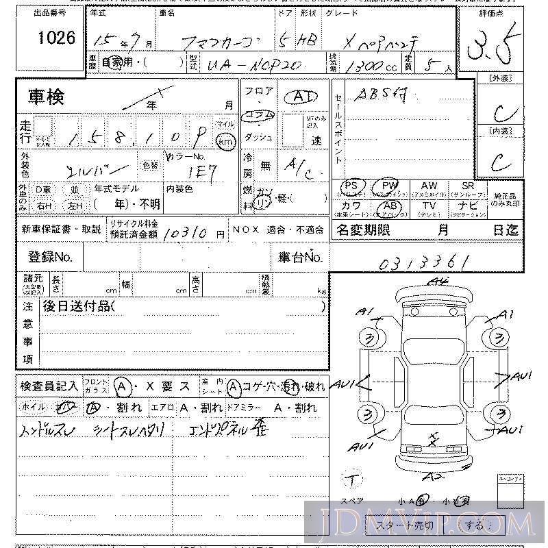 2003 TOYOTA FUNCARGO X NCP20 - 1026 - LAA Kansai