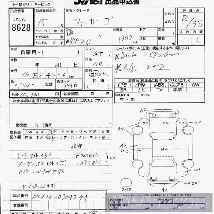 2003 TOYOTA FUNCARGO  NCP20 - 8628 - JU Aichi