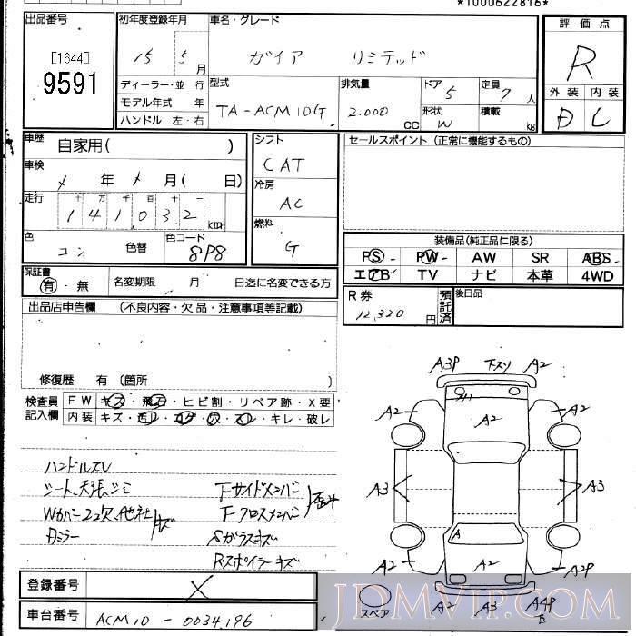 2003 TOYOTA GAIA LTD_7 ACM10G - 9591 - JU Fukuoka