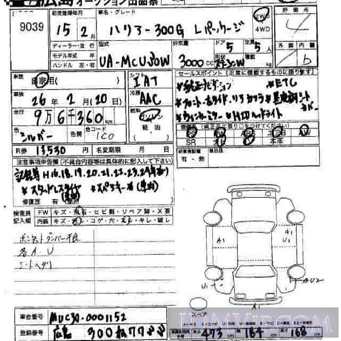 2003 TOYOTA HARRIER L-PG MCU30W - 9039 - JU Hiroshima