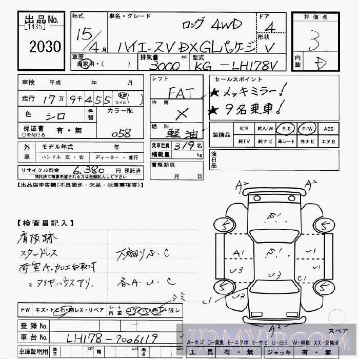2003 TOYOTA HIACE VAN 4WD_DX_GL-PKG_ LH178V - 2030 - JU Gifu