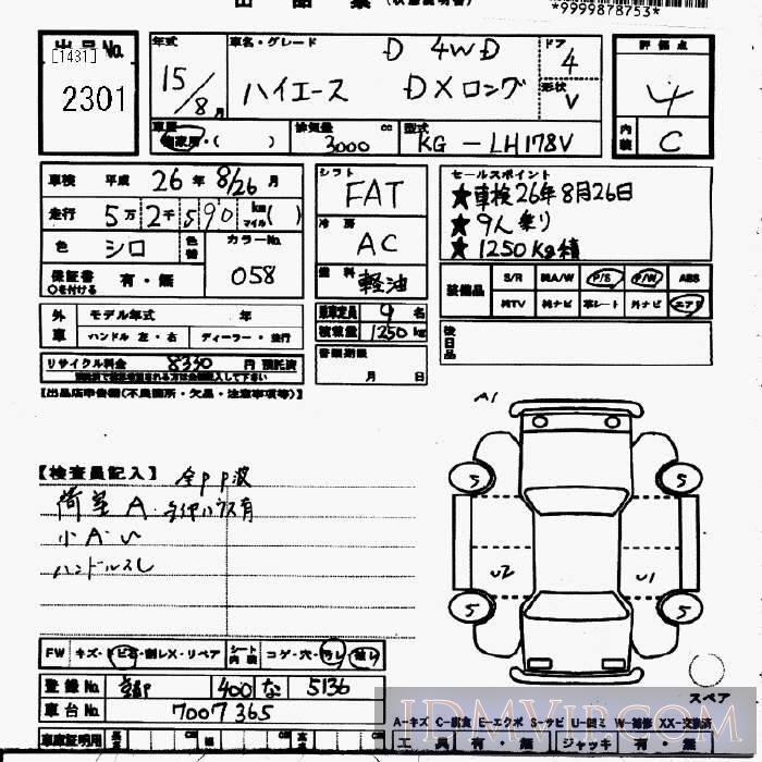 2003 TOYOTA HIACE VAN 4WD_DX_ LH178V - 2301 - JU Gifu