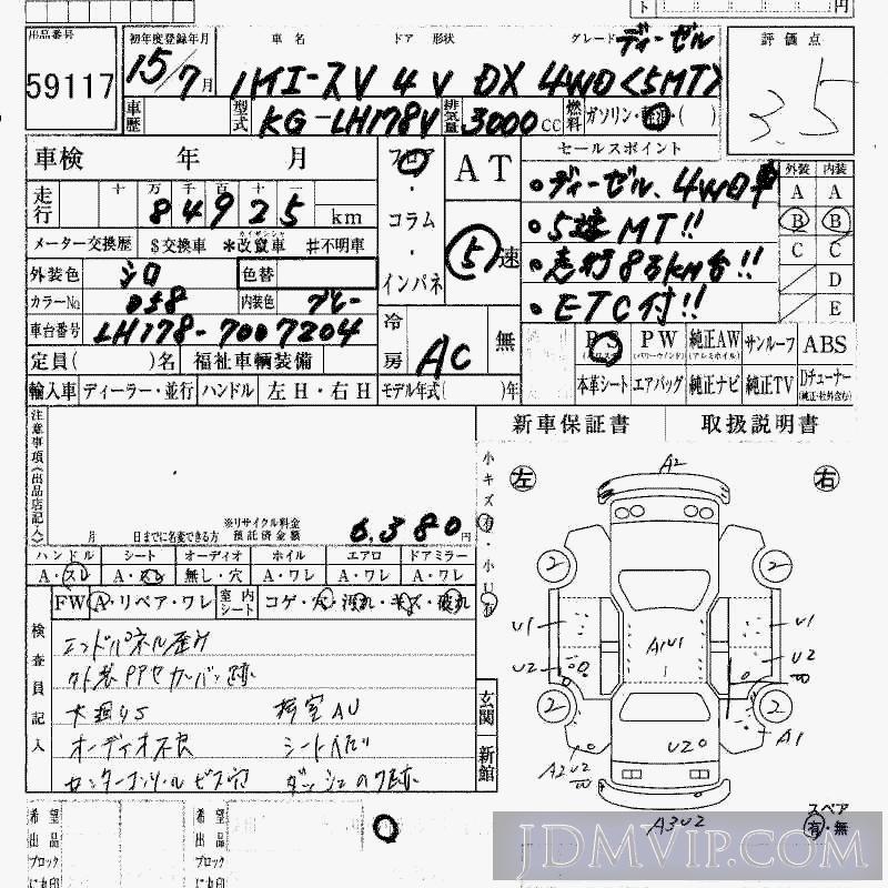 2003 TOYOTA HIACE VAN 4WD_D_DX_5MT LH178V - 59117 - HAA Kobe