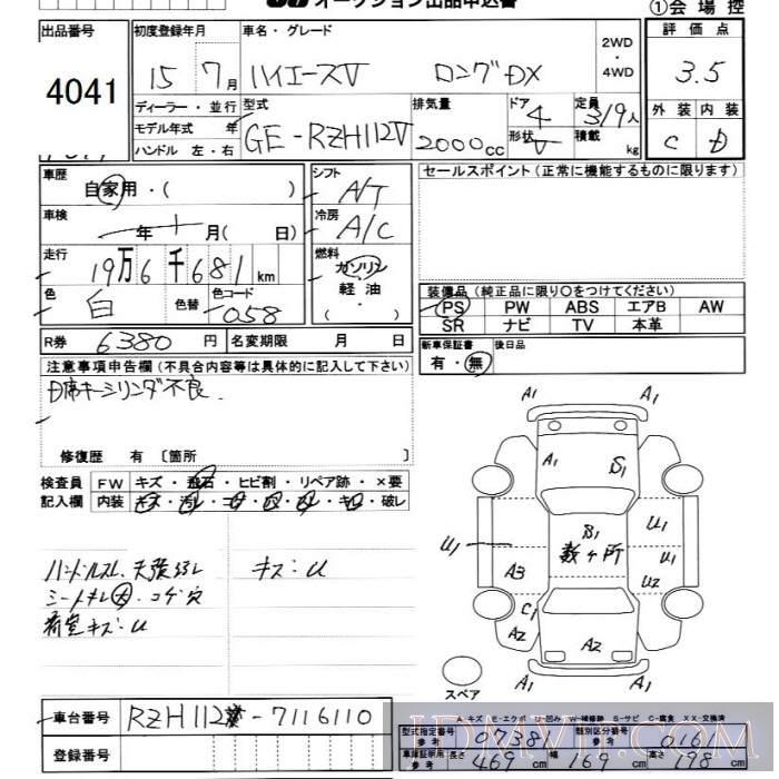 2003 TOYOTA HIACE VAN DX RZH112V - 4041 - JU Chiba