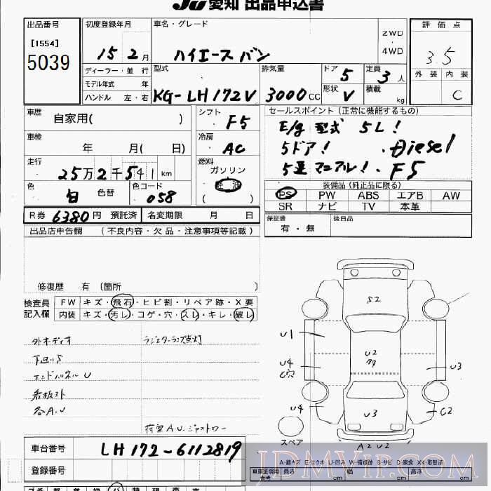 2003 TOYOTA HIACE VAN D_3 LH172V - 5039 - JU Aichi