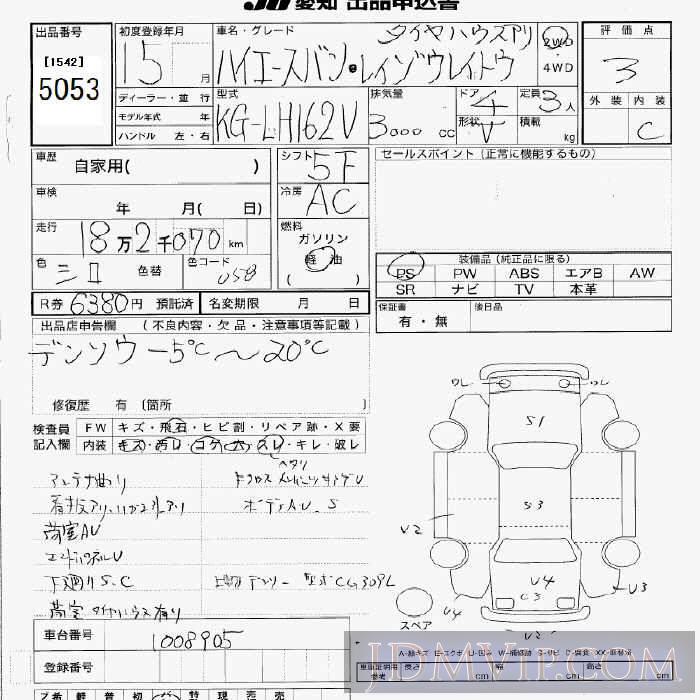 2003 TOYOTA HIACE VAN D__3 LH162V - 5053 - JU Aichi