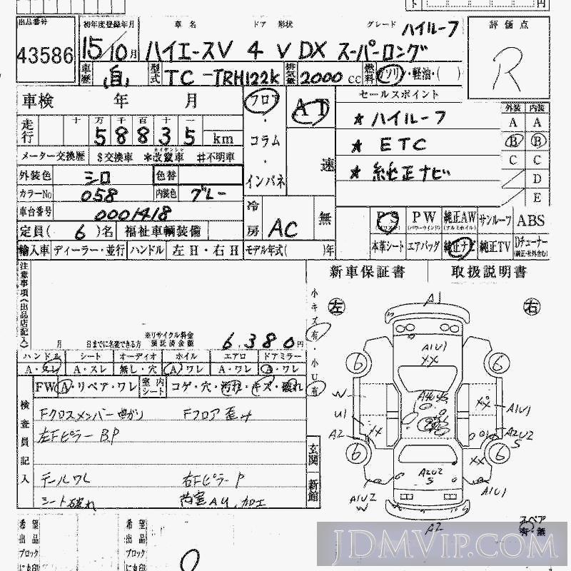 2003 TOYOTA HIACE VAN H_S_DX TRH122K - 43586 - HAA Kobe