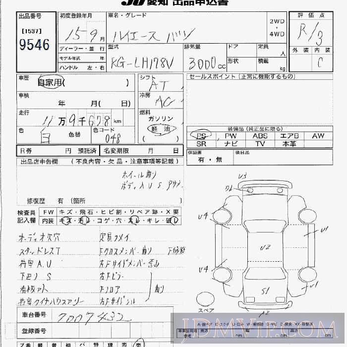 2003 TOYOTA HIACE VAN  LH178V - 9546 - JU Aichi