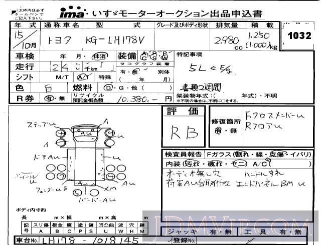 2003 TOYOTA HIACE VAN  LH178V - 1032 - Isuzu Kobe