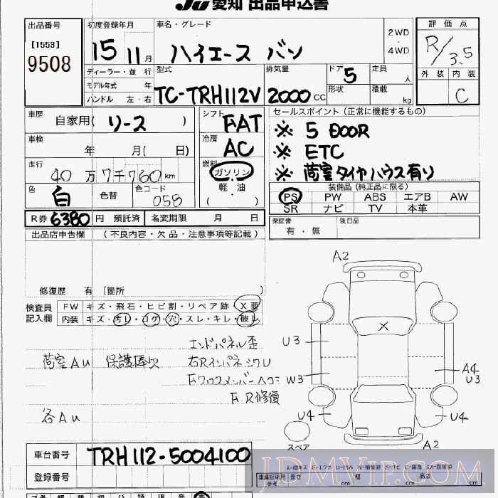2003 TOYOTA HIACE VAN  TRH112V - 9508 - JU Aichi
