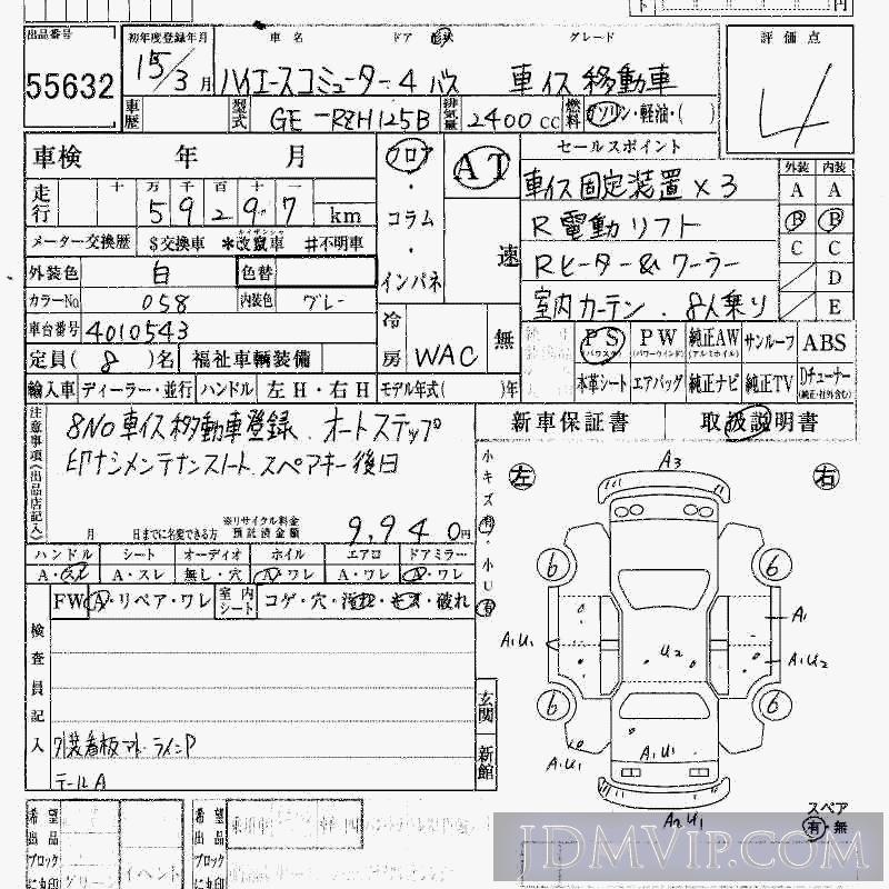 2003 TOYOTA HIACE  RZH125B - 55632 - HAA Kobe