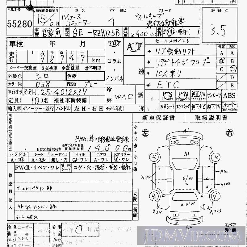 2003 TOYOTA HIACE _ RZH125B - 55280 - HAA Kobe