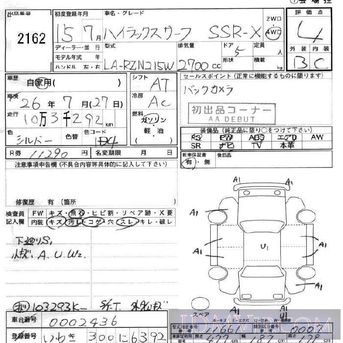 2003 TOYOTA HILUX SURF SSR-X RZN215W - 2162 - JU Fukushima