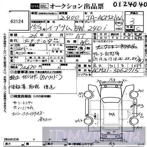 2003 TOYOTA IPSUM 240I ACM21W - 63124 - USS Yokohama