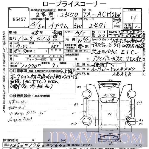 2003 TOYOTA IPSUM 240I ACM21W - 85457 - USS Tokyo