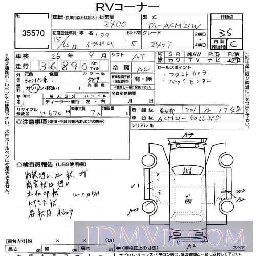 2003 TOYOTA IPSUM 240I ACM21W - 35570 - USS Tokyo