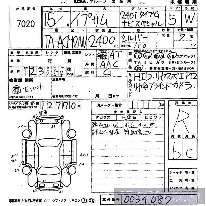 2003 TOYOTA IPSUM 240I_G_SP ACM21W - 7020 - KCAA Fukuoka