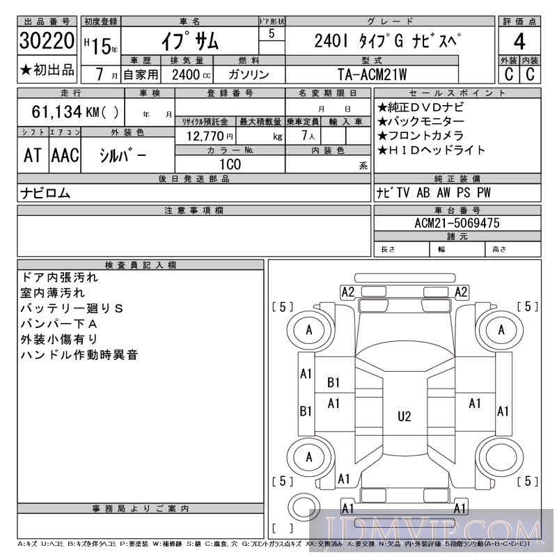 2003 TOYOTA IPSUM 240I_G_ ACM21W - 30220 - CAA Chubu