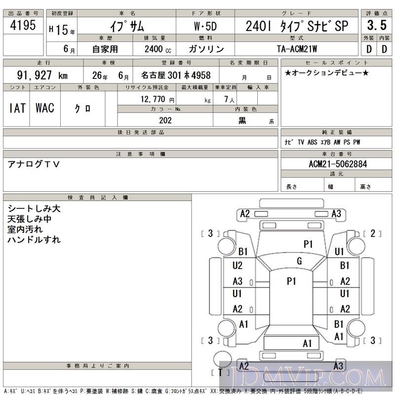 2003 TOYOTA IPSUM 240I_SSP ACM21W - 4195 - TAA Chubu