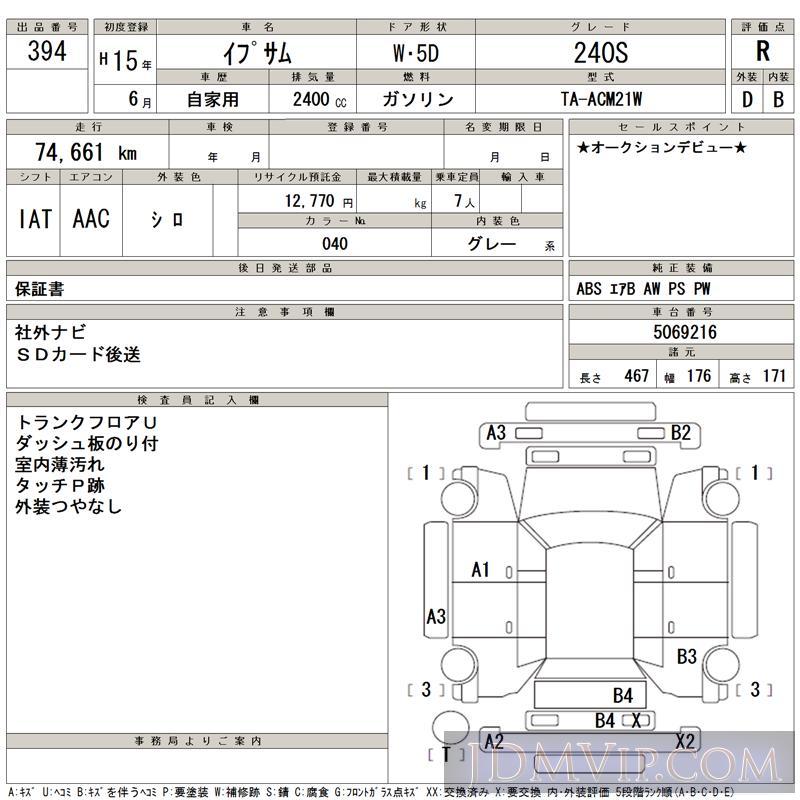2003 TOYOTA IPSUM 240S ACM21W - 394 - TAA Chubu