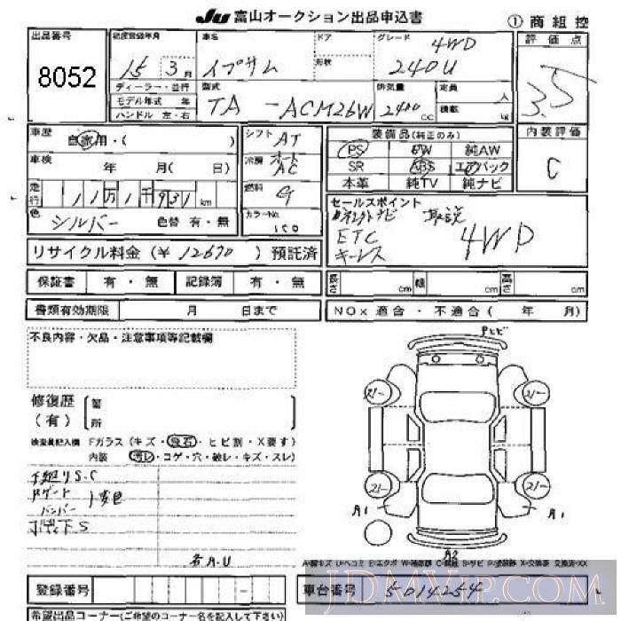 2003 TOYOTA IPSUM 240U_4WD ACM26W - 8052 - JU Toyama