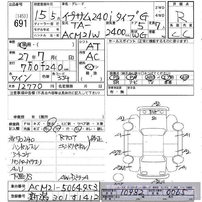 2003 TOYOTA IPSUM 240iG ACM21W - 691 - JU Niigata