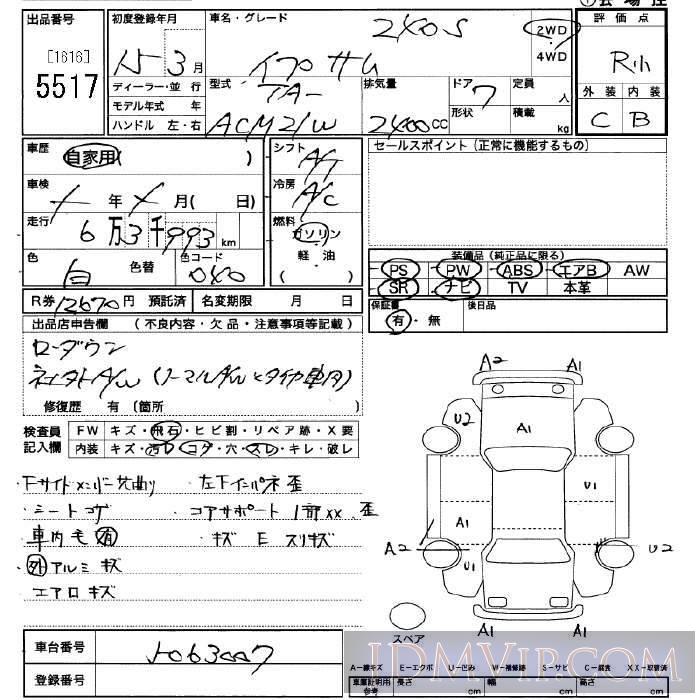 2003 TOYOTA IPSUM 240s ACM21W - 5517 - JU Saitama