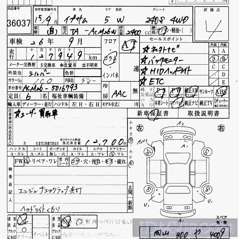 2003 TOYOTA IPSUM 4WD_240_S ACM26W - 36037 - HAA Kobe