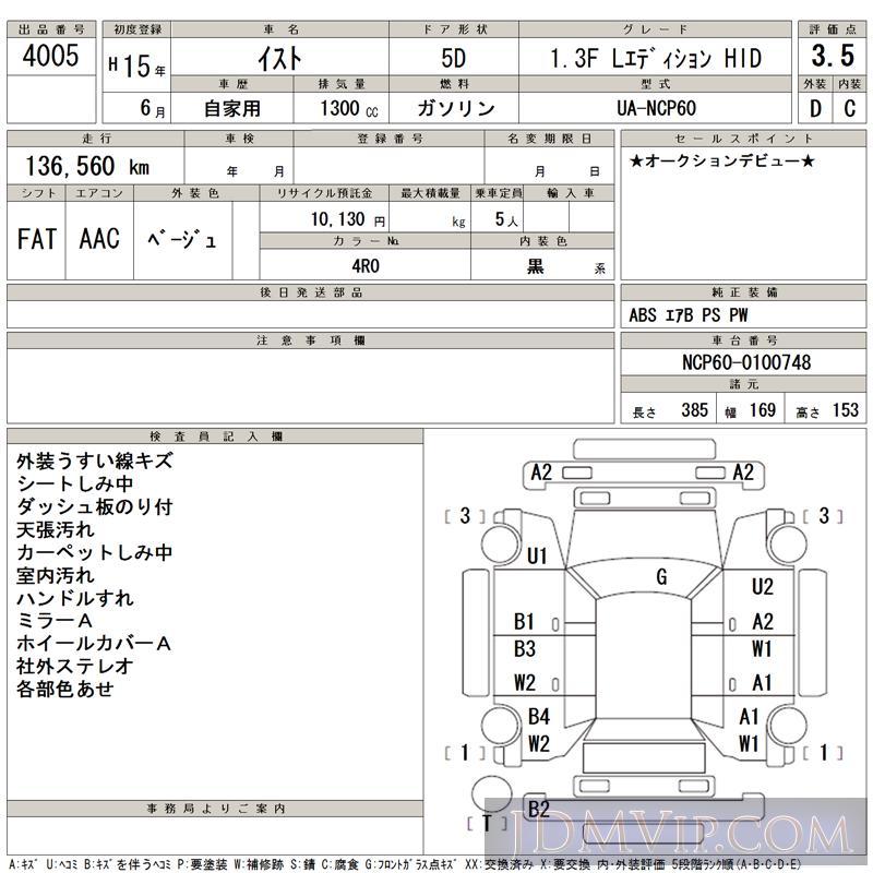 2003 TOYOTA IST 1.3F_L_HID NCP60 - 4005 - TAA Kyushu