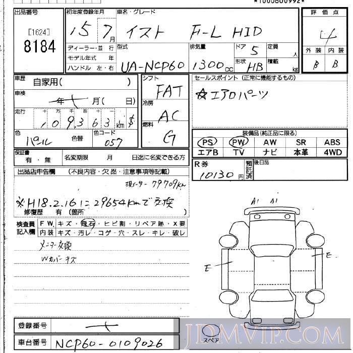 2003 TOYOTA IST 1.3F_L_HID NCP60 - 8184 - JU Fukuoka