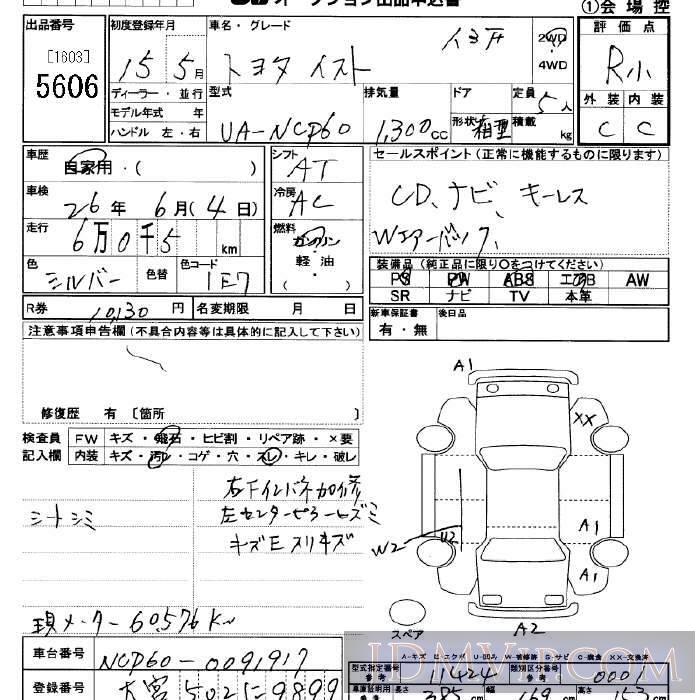 2003 TOYOTA IST 1.3F NCP60 - 5606 - JU Saitama