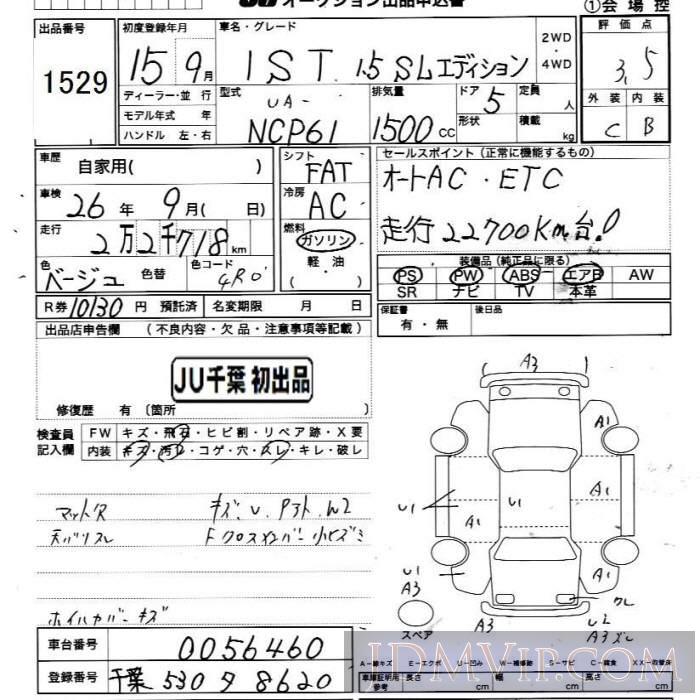 2003 TOYOTA IST 1.5S_L NCP61 - 1529 - JU Chiba