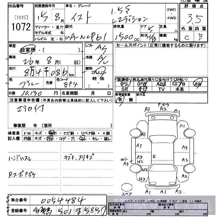 2003 TOYOTA IST 1.5S_L NCP61 - 1072 - JU Saitama