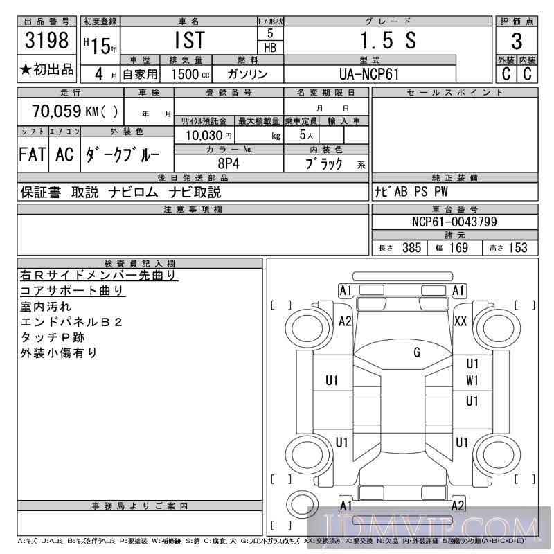 2003 TOYOTA IST 1.5_S NCP61 - 3198 - CAA Tokyo