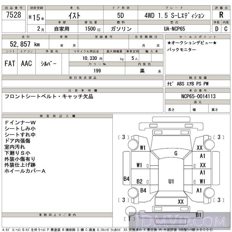 2003 TOYOTA IST 4WD_1.5_S-L NCP65 - 7528 - TAA Hiroshima